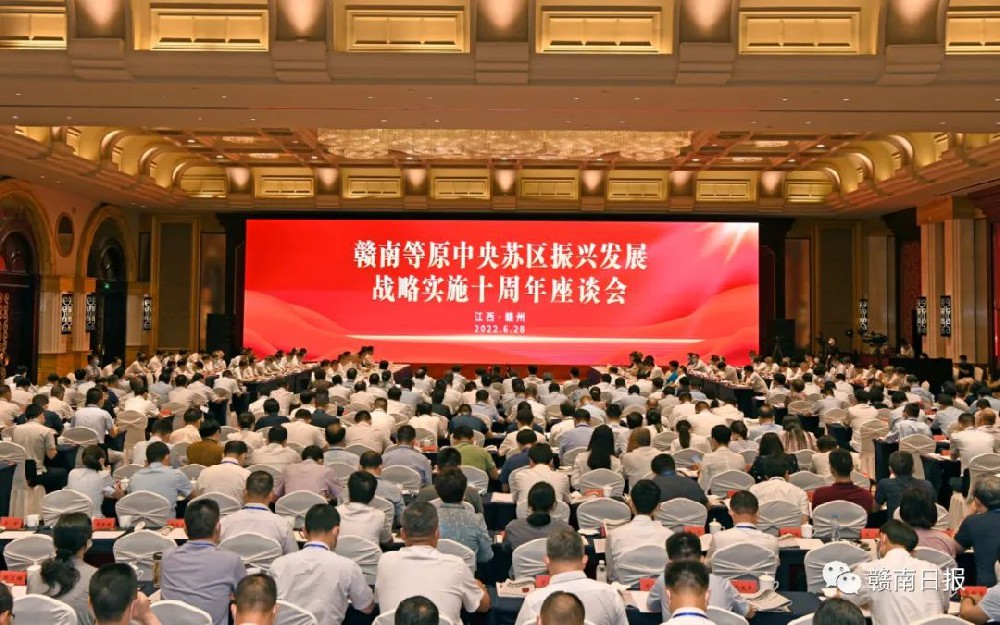 推動贛南蘇區(qū)振興發(fā)展，在十周年之際，這個重要會議今天在贛州召開