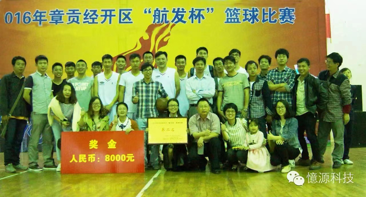 公司組織員工參加籃球比賽，工作之余盡情揮灑 汗水.jpg