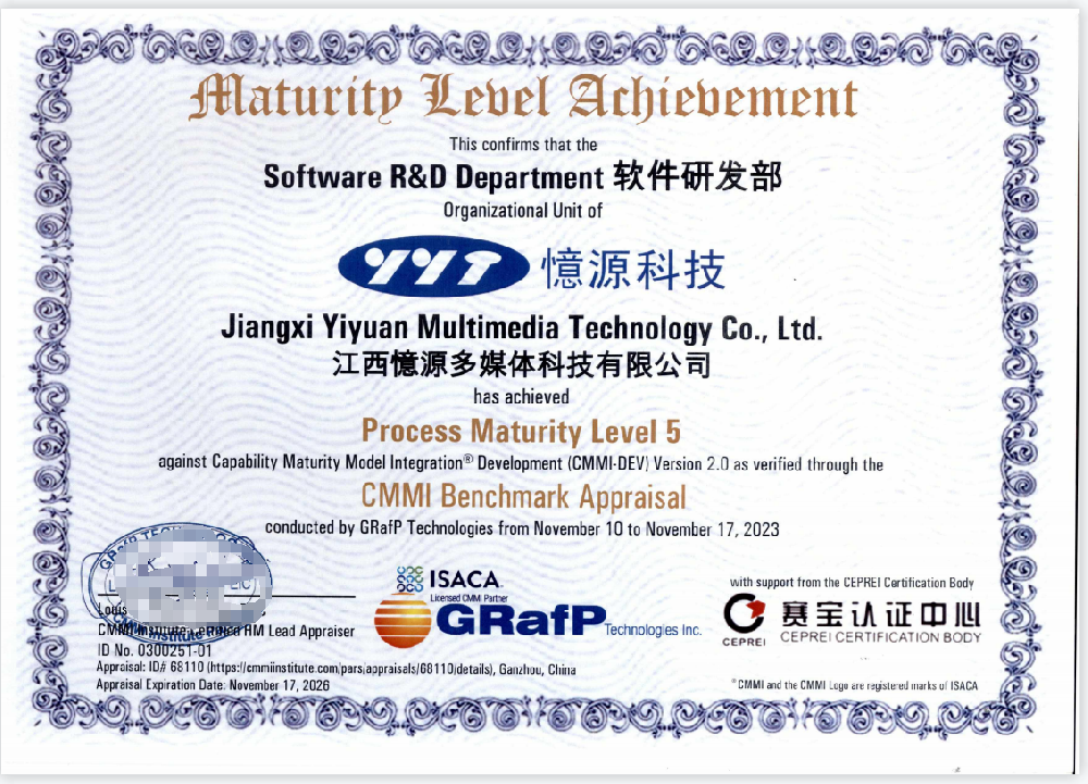 贛州首家！憶源科技通過CMMI5 國際認證